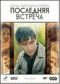 Подробней...